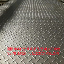 304201 stainless steel anti-slip plate pattern plate machined customisable laser cut shear bending welding