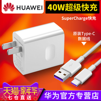 Huawei original dress 40W charger super fast charge Mate40 30 20Pro Porsche P40 P30 P30 nova8 nova8 7 6SE glory V30Typ