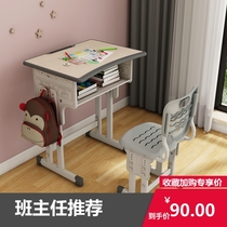 Thickened desk and chair for primary and secondary school students school classroom training table and chair tutoring class set for childrens home learning desk