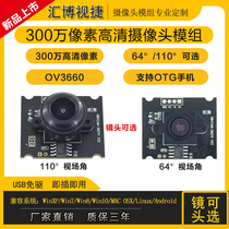 3 million pixels usb free drive the camera module prime small lens wide-angle Advertising Analytics module