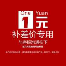 Commodity freight postage make up the difference of one yuan how many yuan is the difference how many copies are taken