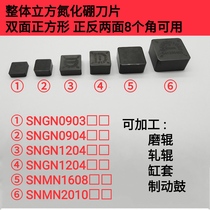 Integral CBN cubic boron nitride blade SNMN160820 SNGN120712 superhard tool composite car blade