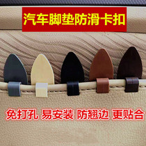 New car foot pad fixing buckle large surround side buckle side buckle card universal plastic sheet
