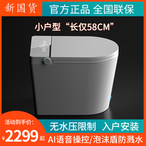 New domestic smart toilet small apartment integrated automatic household water pressure limit short toilet wall row