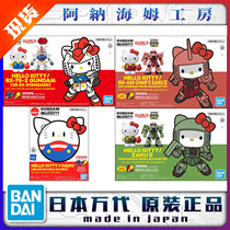  Bandai Hello Kitty Hello Kitty linkage ancestor Gundam Harrow Red Zago Green Zago SD