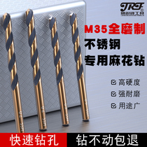 Elite stainless steel Special straight handle twist drill bit drilling super hard turn head metal iron aluminum alloy drill