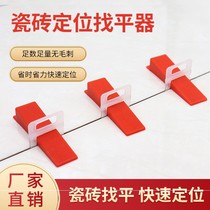 Ceramic tile leveler tile tile leveler clip positioning artifact tile masonry tile paving auxiliary tool
