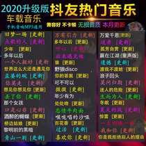 8g手机 内存卡带抖音流行歌曲卡音响车载SD卡DJ音乐卡MP3内存tf卡
