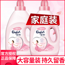  Jinfang softener care liquid Clothing clothing Cherry blossom fragrance long-lasting fragrance family clothing official website flagship store