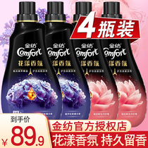 Gold spinning softener Soft fragrance Fragrance Long-lasting laundry care liquid Rose lavender essential oil series