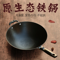 Household old-fashioned pig iron pot cooking cast iron wok flat bottom induction cooker uncoated gas round bottom handmade non-stick pan