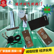 Air gate interlocking air gate controller clean room electronic interlocking buffer room air gate electronic interlocking