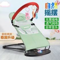 Coax baby artifact pat back Baby sleep rocking bed Summer recliner Multi-function child rocking chair Children and infants