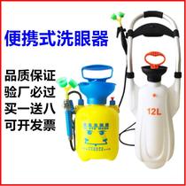 Factory factory eye washer portable device simple petrochemical household double-Port combined textile factory laboratory stand