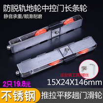 Sliding door pulley long strip broken bridge aluminum alloy doors and windows lower rail pulley stainless steel sliding door pulley lower wheel