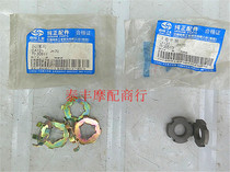 Jialing JH70 JH90 JH100 clutch lock nut clutch lock washer