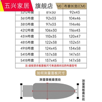 Ironing Board cotton cloth cover change and wash cloth cover household ironing board cover high temperature resistant cloth cover thickened