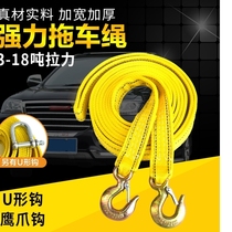 Car pull rope truck tarpaulin binding rope brake rope binding belt trailer rope tension wear-resistant nylon rope