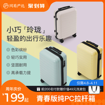 Net easy to choose suitcase woman 20 inch small password den case sturdy and durable travel pull bar box Mens large capacity