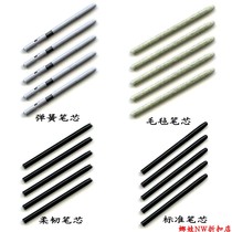 Wacom digital board Film extension 4 5 generation Series Universal original felt flexible spring refill pen tip