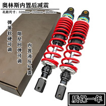 Mavericks N1 N1s NGT M NQi extremely cool Yadi modified electric motorcycle rear shock absorber