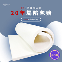 High-density sponge mattress 85D back cotton thickened hard student dormitory cushion household tatami mat custom