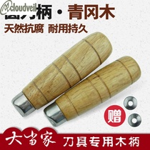 Seiko Qingoka wood handle handle old - fashioned wood knife wood knife handle handmade knife worn knife