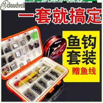 Fishing gear fishing hook supplies full set of versatile combinations equipped bulk fish with beginner box small accessories box