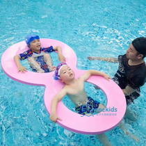 Water education early education eight-character floating plate swimming pool parent-child Water teaching aids for adult children swimming ring 8-character floating circle