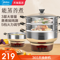 Midea electric steamer multifunctional hot pot cooking pot full-automatic household large capacity three-layer steam pot steamer steamer electric steamer