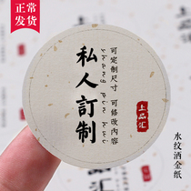 Round color tea label self-adhesive sticker Custom advertising printing Special-shaped special paper trademark custom printing