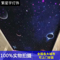 Bedroom star ceiling ceiling fiber light Starry Sky star video room ktv bar barber shop starry sky ceiling custom
