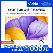 Hisense Vidda 55V1F-R 55 inch 4K HD full screen smart LCD flat panel TV official 65