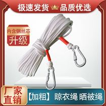  Bold clothesline drying quilt rope Outdoor balcony drying clothes quilt cool hanger hanging clothes takeaway rope