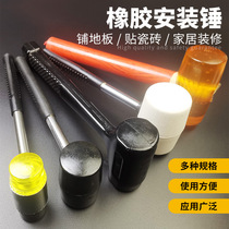 Rubber Hammer Rubber Hammer Nylon Sticker Floor Tile Mounting Hammer Beef Hammer Unelastic Hammer Changable Head
