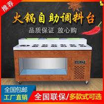 Hot Pot restaurant self-service seasoning table small material dipped in Taiwanese commercial refrigerated restaurant fresh display cabinet Haidilao sauce