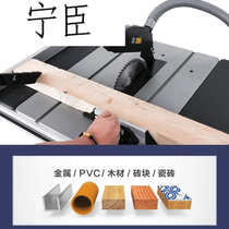 10-inch table saw push household circular saw dust-free chainsaw Workbench decoration precision machine multifunctional woodworking power tools