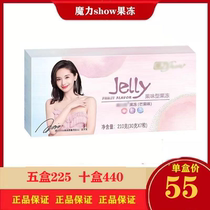 Official magic show jelly show jelly show water peach flavor mango magic milk tea giant water light collagen alcohol Dew