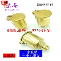 Copper cap oil Cup bomb cap tallow oil cup machine tool equipment lubricating oil nozzle m6m8m10m Spring