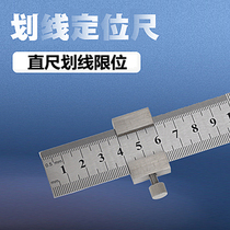 Scoring tool artifact ruler thickening steel plate ruler positioning block multi-function high-precision stainless steel ruler for positioning block multi-function