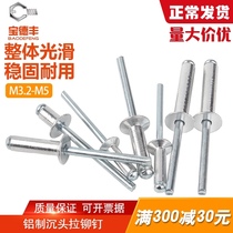 Aluminum countersunk head rivets open type core pulling rivets Flat head pull nail Aluminum alloy decorative nail Aluminum pull nail M3 2M4M5