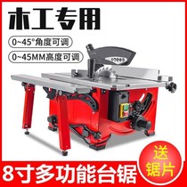 Woodworking multifunctional machine desktop chainsaw dust-free child saw integrated precision beveling table cutting machine