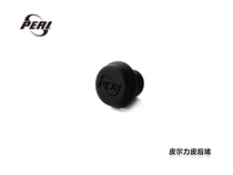 Pirli PERI billiard rod rear plug Pirli special dust plug Anti-bump leather rear plug Billiard accessories