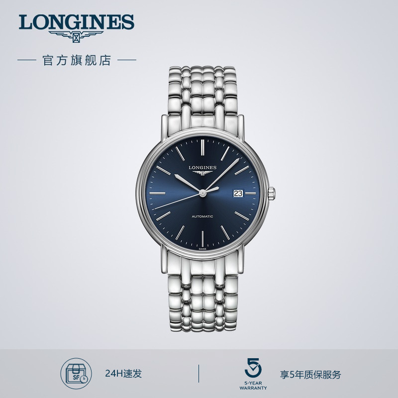 longines浪琴 官方正品时尚系列男士机械表瑞士手表男腕表官网