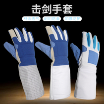 Yinsheng competition fencing gloves Non-slip childrens adult foil sabre epee three-use washable competition training gloves