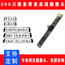 Weishida direct sales 2 million USB drive-free with microphone camera module All-in-one laptop built-in