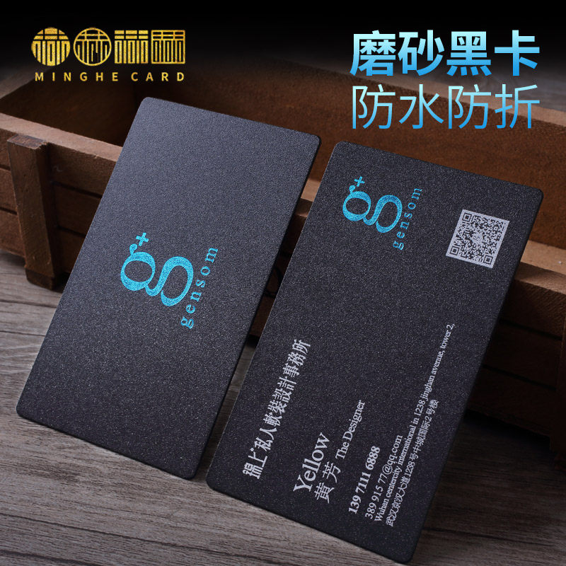 8mm细磨砂pvc黑卡名片 烫金防水特种材料做印名片免费设计双面制作