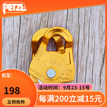 Climbing PETZL MOBIL P03A outdoor operation multi-purpose light pulley climbing rescue rope single pulley