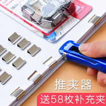 Del metal pusher large binding artifact paper clip book clip fixing clip push clip nail without tail clip long tail clip mixed with extra large small clip supplementary clip document clip finishing clip