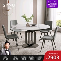 Italian rock plate round dining table and chair combination minimalist light luxury retractable marble modern simple Nordic dining table